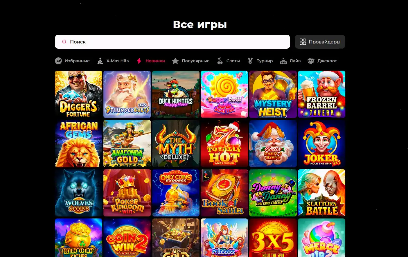Интерфейс казино Килограмм
